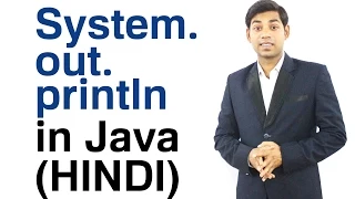 System out println in Java Explanation HINDI