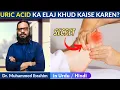 Download Lagu Uric Acid Ka Ilaj - Khud Karen | How To Reduce Uric Acid | Dr. M. Ibrahim