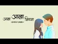 Download Lagu AAKHA AAKHA BICHAMA LYRICS VIDEO||EKDEV LIMBU .FT MR.RAJENDRA