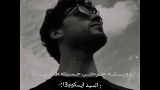 ماله عذر حبي خسر   عبد الحميد العزومي     شقاني غلا وطبعه غريب دويتو جرحني حسبته طبيب دندنها