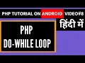 Do While Loop in PHP PHP on Android Phone Learn PHP on Android in Hindi free Learn Php