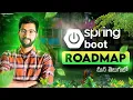 Spring boot roadmap Telugu Vamsi Bhavani