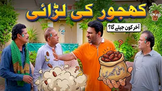Rana Ijaz ki Larai Ho Gayi | Rana Ijaz New Funny Video | Standup Comedy By Rana Ijaz