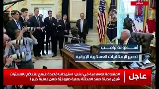 تصريحات دونالد ترامب بشأن الحرب على إيران تتأكل تحت وقع الوقائع الميدانية دندنها