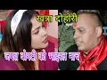 Download Lagu साँखुको रत्यौलीमा जगत बोगटीको भाइरल नाच। रूपाको दोहोरी त झनै बबाल। खत्री गाउँ रत्यौली २०८२.
