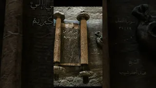 قالت يا أيها الملأ إني القي إلي كتاب كريم محمد احمد شبيب القرآن الكريم 