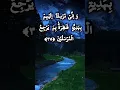 Download Lagu Quran Recitations With Qari Al-Sudais #tilawaquran #tilawati354