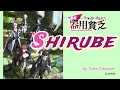『 Yūsha Pātī o Oidasareta Kiyōbinbō 』- Opening FULL " Shirube " by Towa Tokoyami (Lyrics)