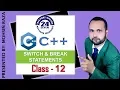 CS201 Short Lecture - 12 VU Short Lecture Switch and Break Statements in Urdu Hindi