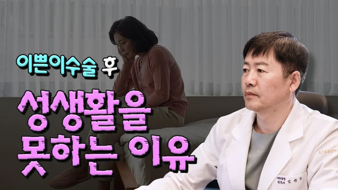 성관계할 때 아프다고요?