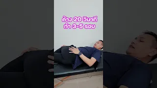  อาการปวดหลังหรือเอวลั่นที่เกิดจากการยืดกล้ามเนื้อสะโพกอาจเกิดจากสาเหตุอะไรบ้าง 