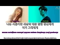Yoo Yeonjung - Marry Me (Color Coded Lyrics ENGLISH/ROM/HAN)