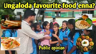 “Ungaloda favourite food enna? 🍕🍛🍔 Street la solra most crazy answers 😲👇 #FoodPoll #StreetOpinion”