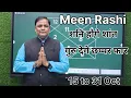 Download Lagu Meen Rashi \