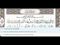 Download Lagu 90 - Surah Al Balad - Al Minshawi (Mojawad) - Quran Recitation, Arabic Text, English Translation