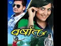 Download Lagu sapana hajar dinu pardaina malai nepali barsat movie  song purna dhenga