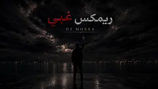 حوده بندق   غبي   ريمكس                   دندنها