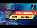 Inheritance is Easy to Learn - Python Malayalam