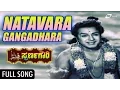 Download Lagu Natavara Gangaadhara | Swarna Gowri  | Dr.Rajkumar, Krishna Kumari | Kannada Song