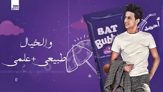 بت بابلى سايحه جت فى حلمى رومانسى احمد عبده ٢٠٢٠ 