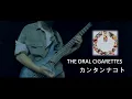 Download Lagu THE ORAL CIGARETTES  / カンタンナコト（Kantannakoto）Bass Cover