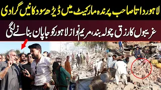 Lahore Data Sahib Parinda Market Mein 150 Dukanain Gira Di 