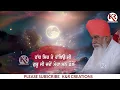 HATH SIR TE RAKHIO JI JADO MERA MAN DOLE || BHAI MANINDER BANGER JI || NEW DEVOTIONAL SONG