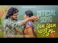 Download Lagu झिम झिम पाणी मा 2.0 | Zim Zim Pani Ma 2.0 | Official Video 2025 | Vaishali Samant × Bhaiya More