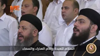 ثيئوطوكية الأربعاء بلحن الواطس خورس تين هوس إيروك بقيادة الشماس بولس ملاك دندنها