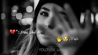 غيره  منو يحس بي  اغنيه تخبل دندنها