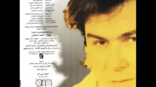                     اياك من حبي       احمد الجبالي دندنها
