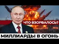 Два «Кинжала», одна авиабаза: что на самом деле взорвалось 15 ноября.
