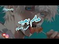 7elm B3eed - Mahmoud Al-Asili (lyrics) | حلم بعيد - محمود العسيلي (مترجمة)