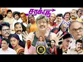 Download Lagu Tamil Full Movie | Sarakku | Mansoor Ali Khan | Yogibabu | Motta Rajendran | Tamil Movie | 4K | New