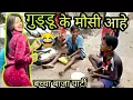 Download Lagu Guddu ke mausi aahe cg song । dig diga diga cg song । Chotu Baja party। cg video