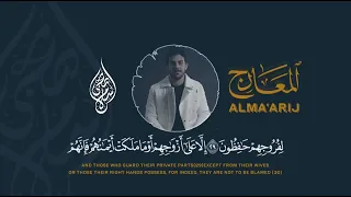 سورة المعارج اسلام صبحي تلاوة عذبه دندنها