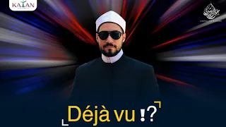                     نظرية الديجافو والإسلام   عبدالله رشدي                   دندنها