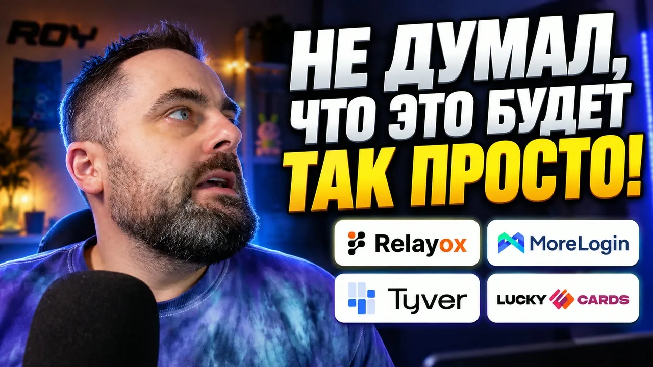 Пошаговая инструкция по пробиву связок в Facebook! Разбор сетапа + пример выполнения пробива