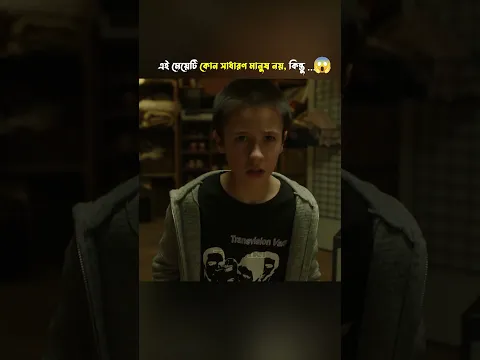 এই মেয়েটি কোন সাধারণ মানুষ নয় 😱 সে টাইম ট্র্যাভেল করছিল #shorts