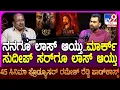 Lagu 45 Producer Ramesh Reddy Podcast: ಡಿಸೆಂಬರ್ ಸ್ಟಾರ್ ವಾರ್ ಬಗ್ಗೆ ಮನಬಿಚ್ಚಿ ಮಾತಾಡಿದ ರಮೇಶ್ ರೆಡ್ಡಿ | #TV9D