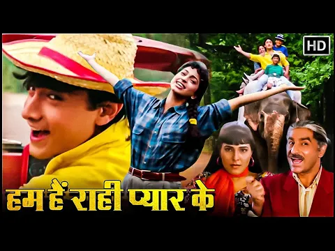 Download MP3 HUM HAI RAHI PYAR KE (HD) Aamir Khan | Juhi Chawla | Dalip Tahil | Tiku Talsania | Full Hindi Movie