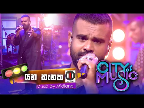 Download MP3 City of Music | Yana Thanaka by Mihindu Ariyaratne (24.04. 2022)