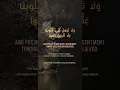 Download Lagu Dua from the Quran 59:10 #ayah #dua #duas #quran #surah