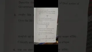 2025 History 1740 1947 BA 2nd Year Rdvv Jabalpur 