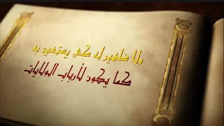 من روائع شيخ الاسلام ابن تيمية بصوت ظفر النتيفات الدوسري انا الفقير 