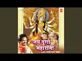 Jai Jai Jai Durga Maharani