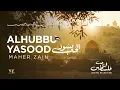 Maher Zain - Alhubbu Yasood | ماهر زين - الحب يسود (Loving Palestine 🇵🇸)