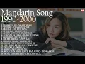 Download Lagu LAGU MANDARIN 1990-2000an | KREASI MUSIK