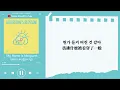♡韓中歌詞♡ | QWER (큐더블유이알) - My Name is Malguem (我的名字是晴天 / 내 이름 맑음)