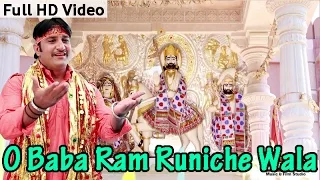 o baba ram runiche wala rajasthani hd video song baba ramdevji new 